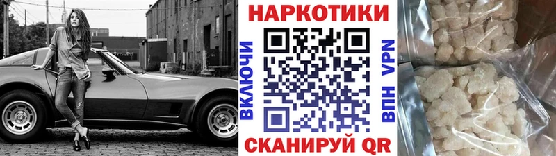 Купить Галлюциногенные грибы Alpha PVP Гашиш Каннабис Мефедрон Кокаин Андреаполь