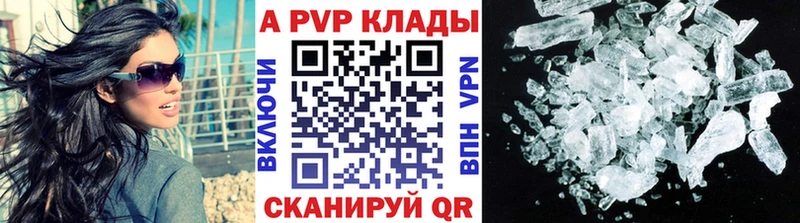 Купить  Андреаполь  A-PVP мука 