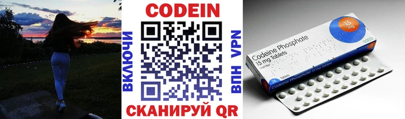 Купить закладки  Андреаполь  Кодеиновый сироп Lean напиток Lean (лин) 