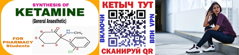 КЕТАМИН ketamine  Купить закладки  Андреаполь 