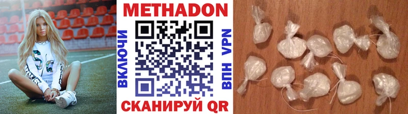 Купить где  Андреаполь  МЕТАДОН белоснежный 